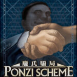 Ponzi Scheme